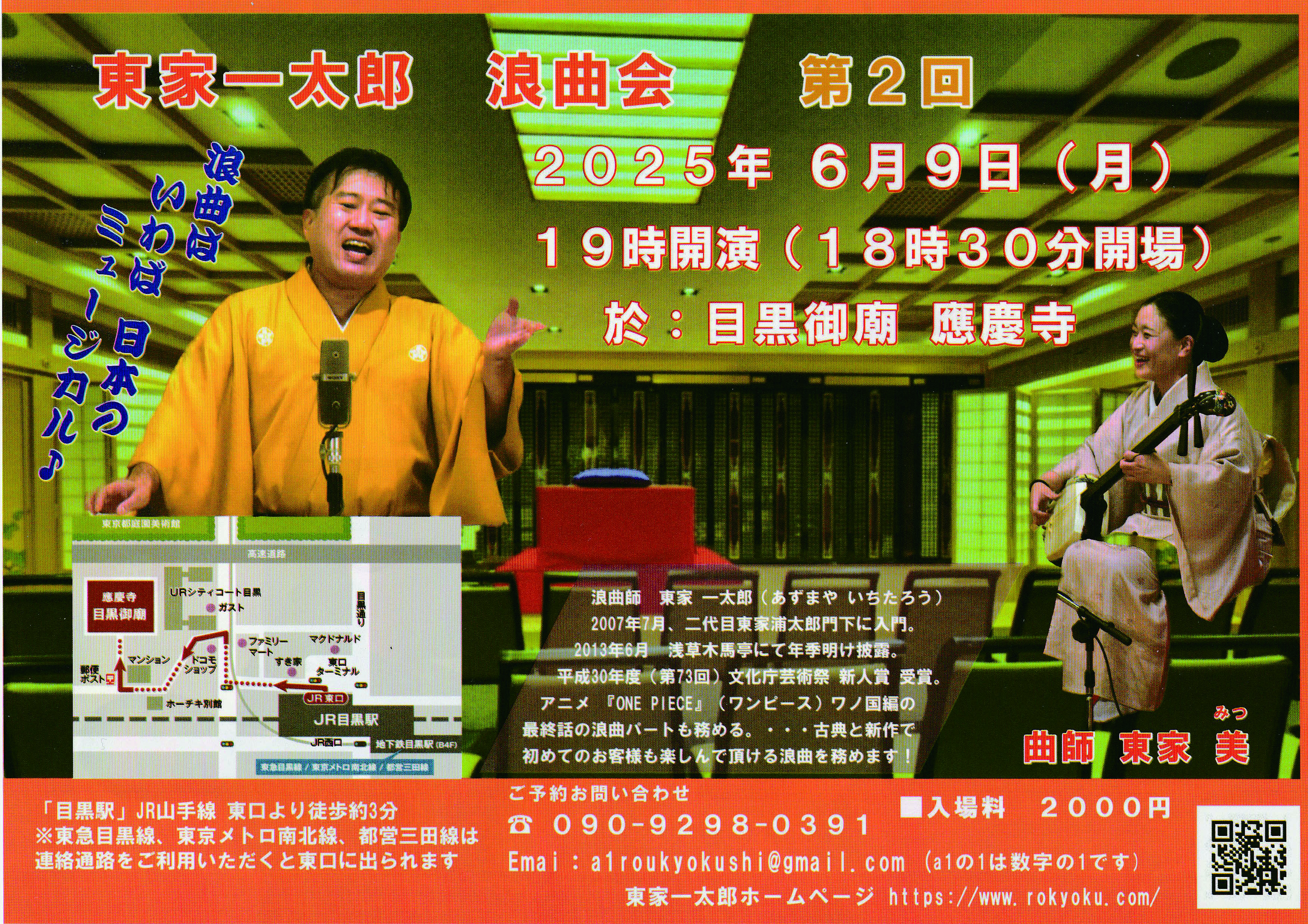 古今亭雛菊独演会