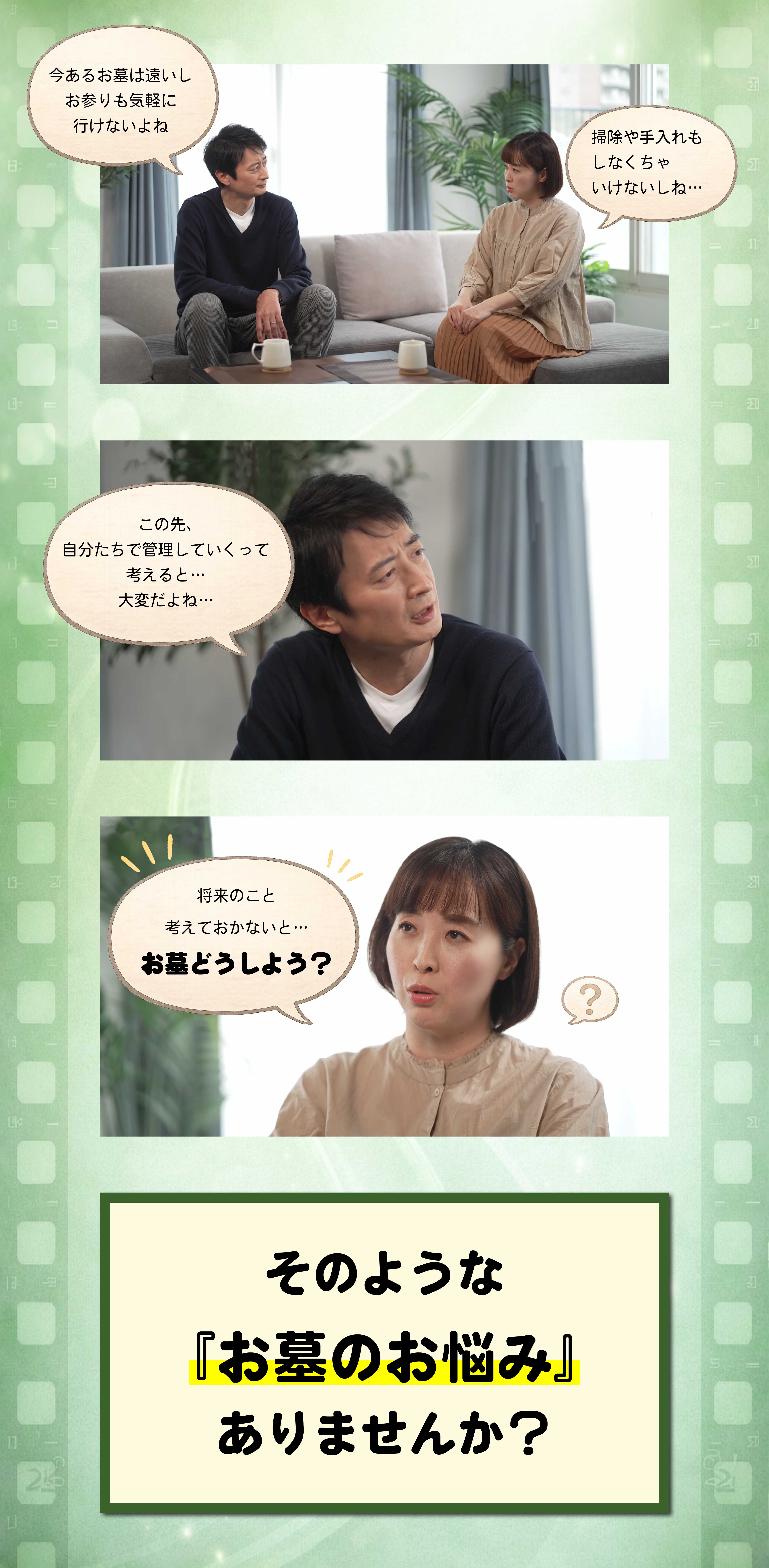 お墓参りや管理の負担、将来への不安について話すご夫婦のイメージ