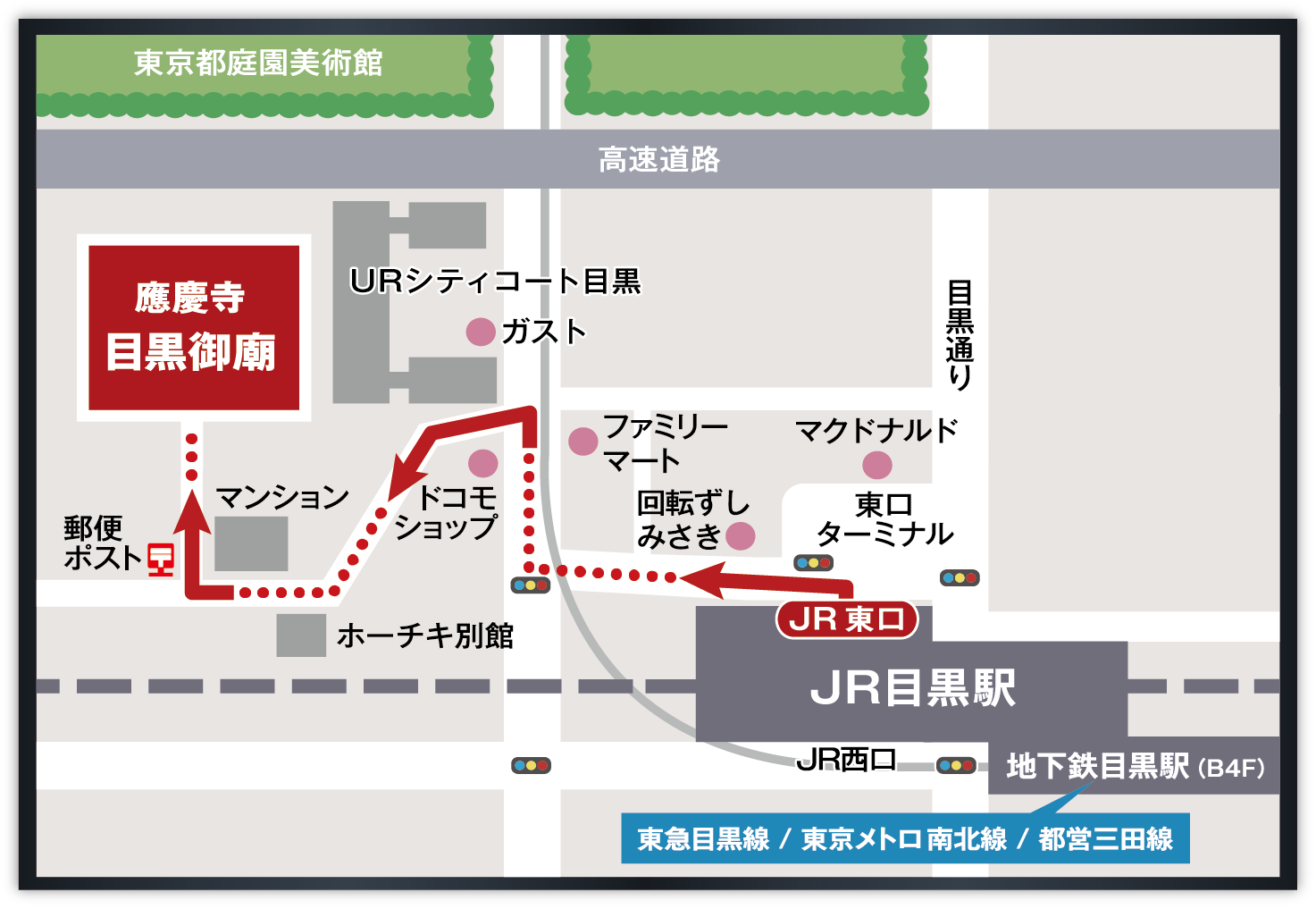 JR目黒駅からの近隣マップ